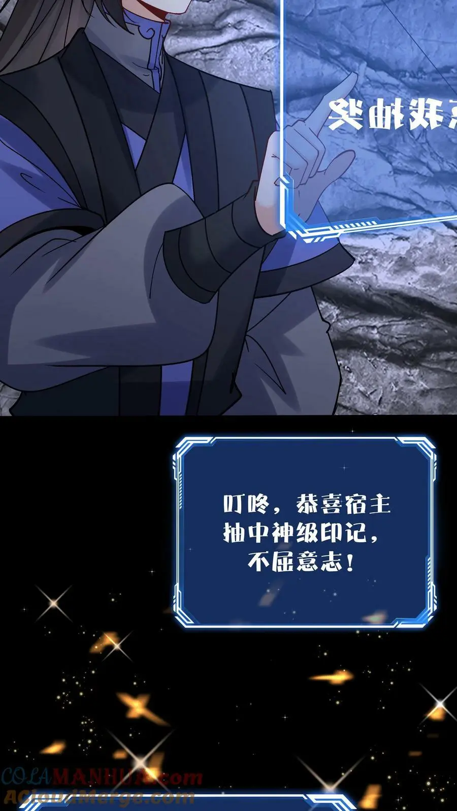 第78话 大河剑诀 第27页