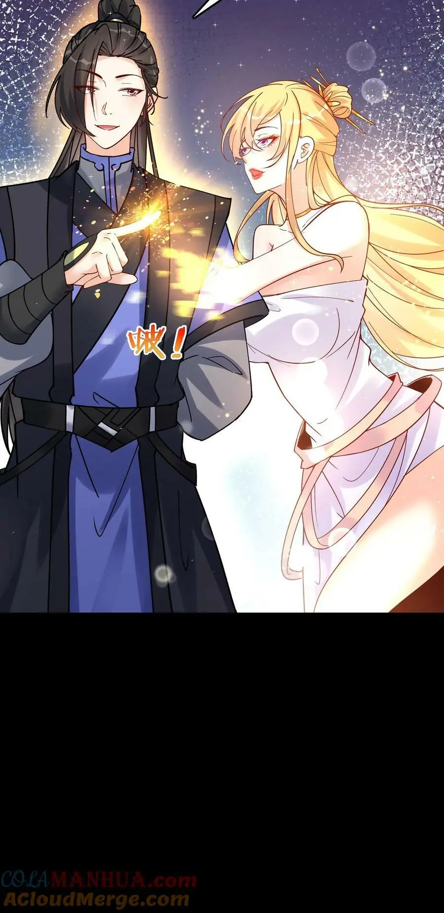 第78话 大河剑诀 第31页