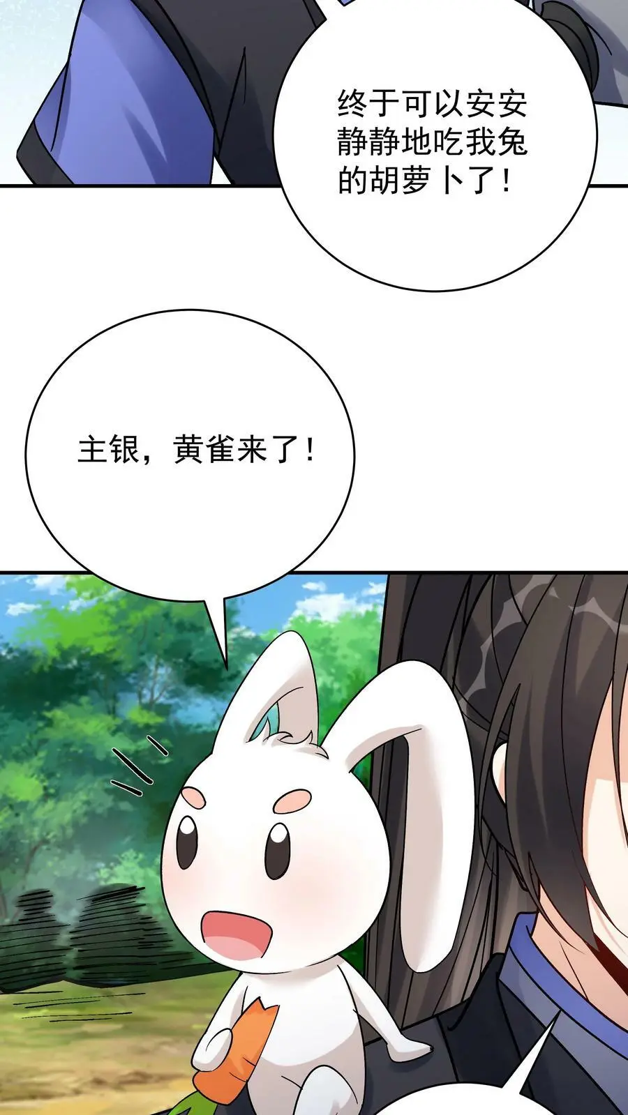 第77话 鸡飞蛋打 第10页