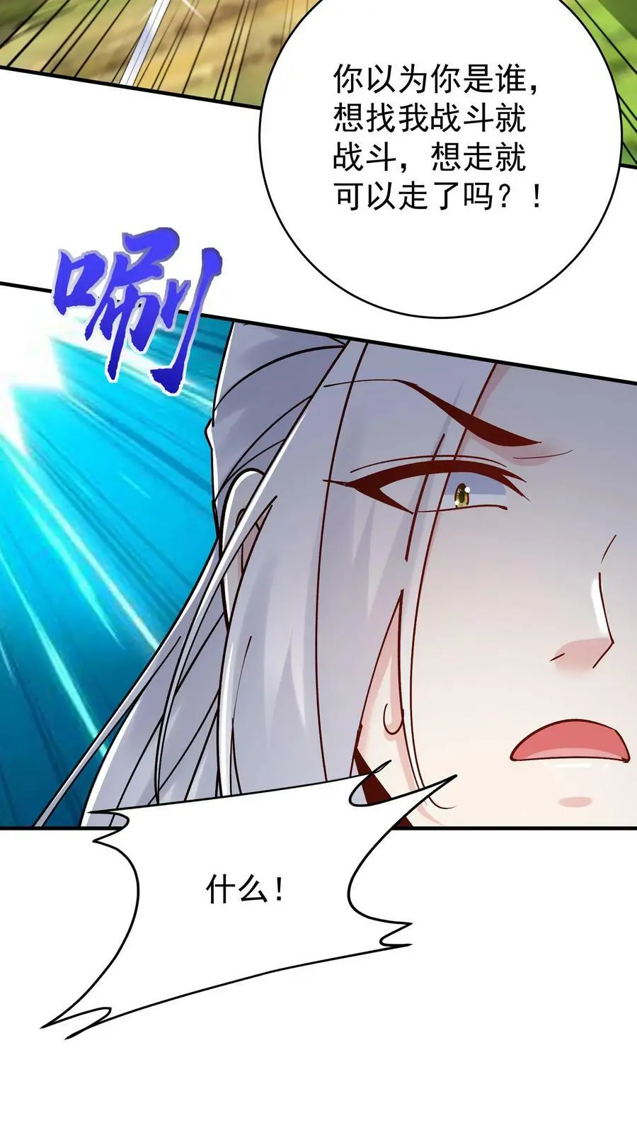 第77话 鸡飞蛋打 第14页