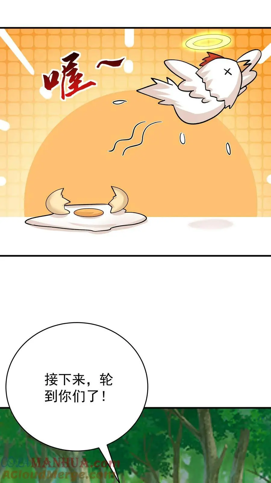 第77话 鸡飞蛋打 第15页