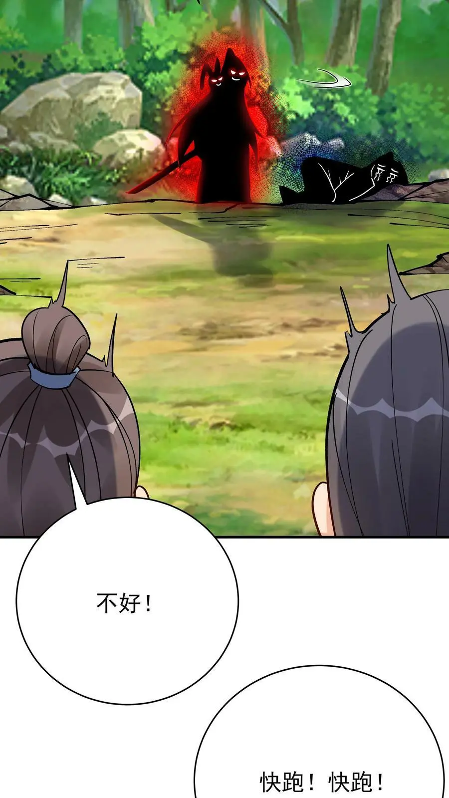 第77话 鸡飞蛋打 第16页