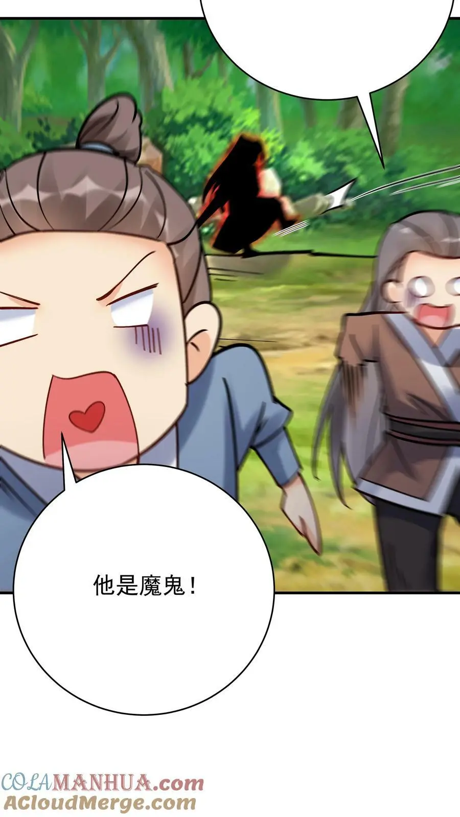 第77话 鸡飞蛋打 第17页