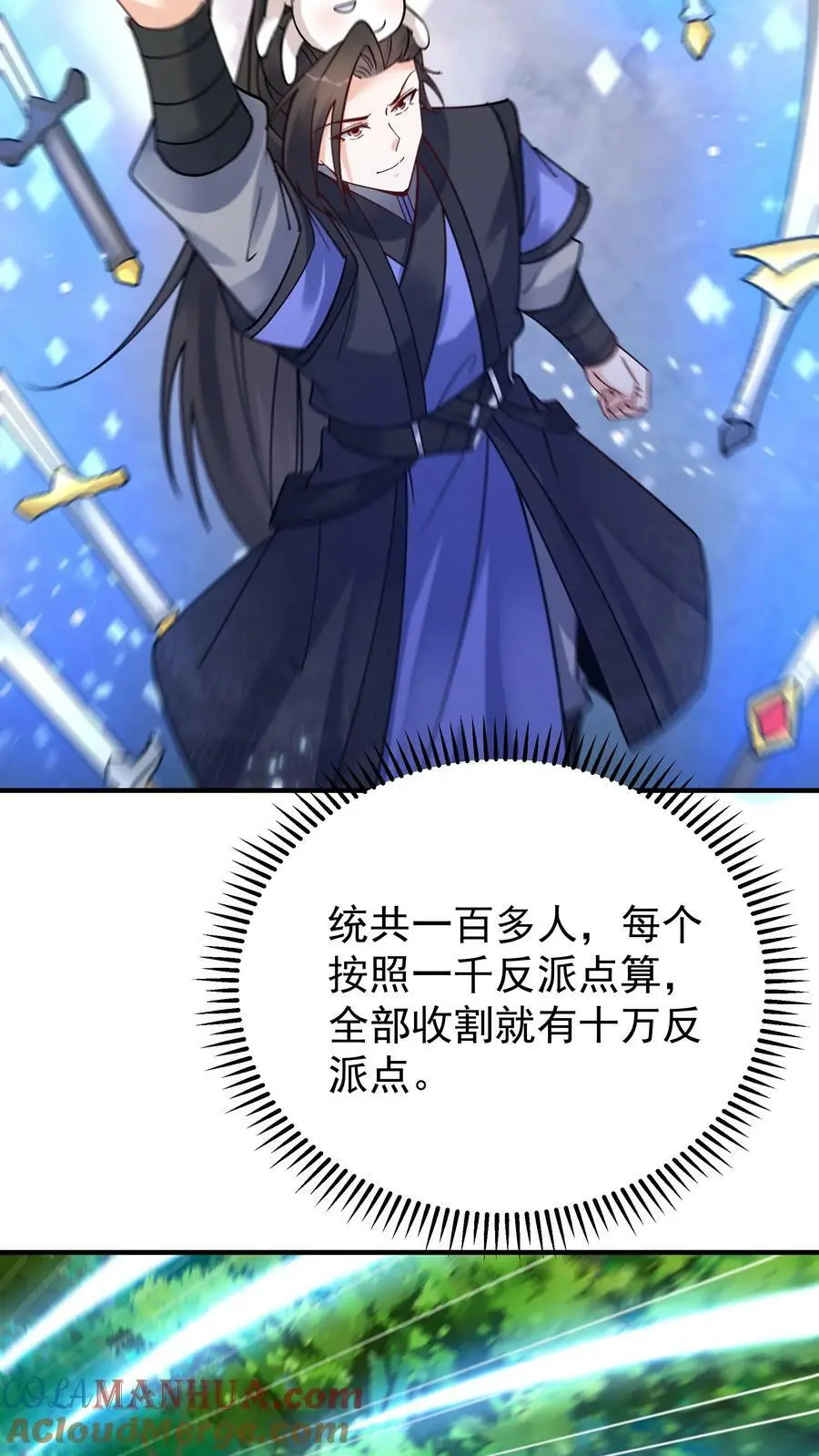 第77话 鸡飞蛋打 第19页