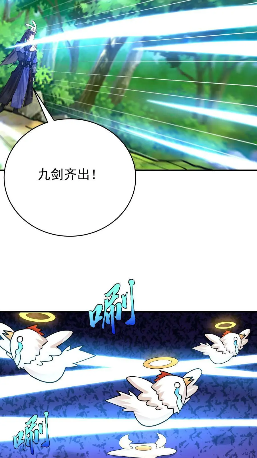 第77话 鸡飞蛋打 第20页