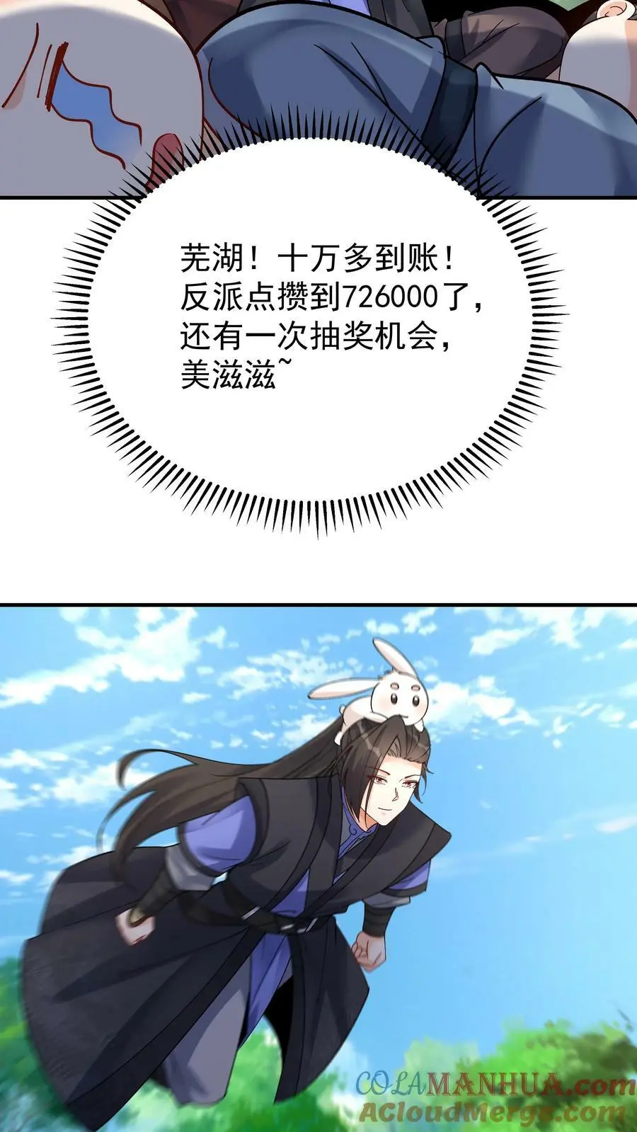 第77话 鸡飞蛋打 第23页