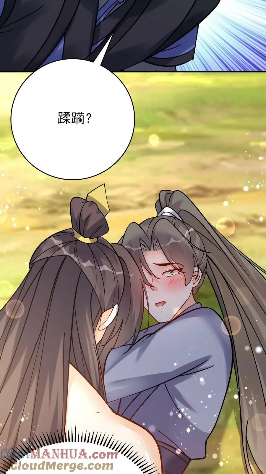 第77话 鸡飞蛋打 第25页