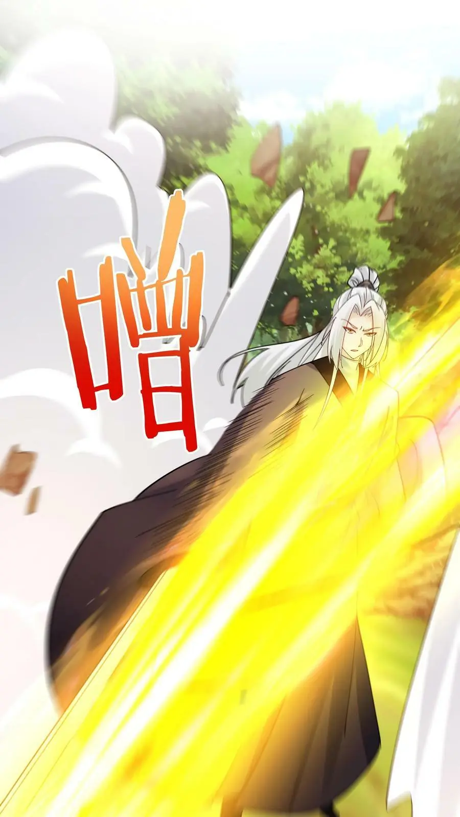 第76话 打败一剑 第2页