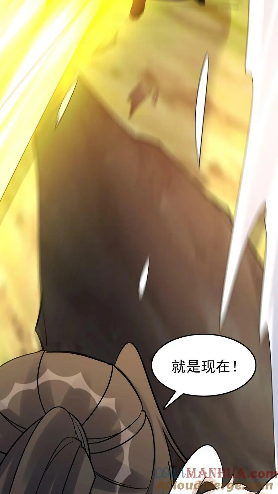 第76话 打败一剑 第3页