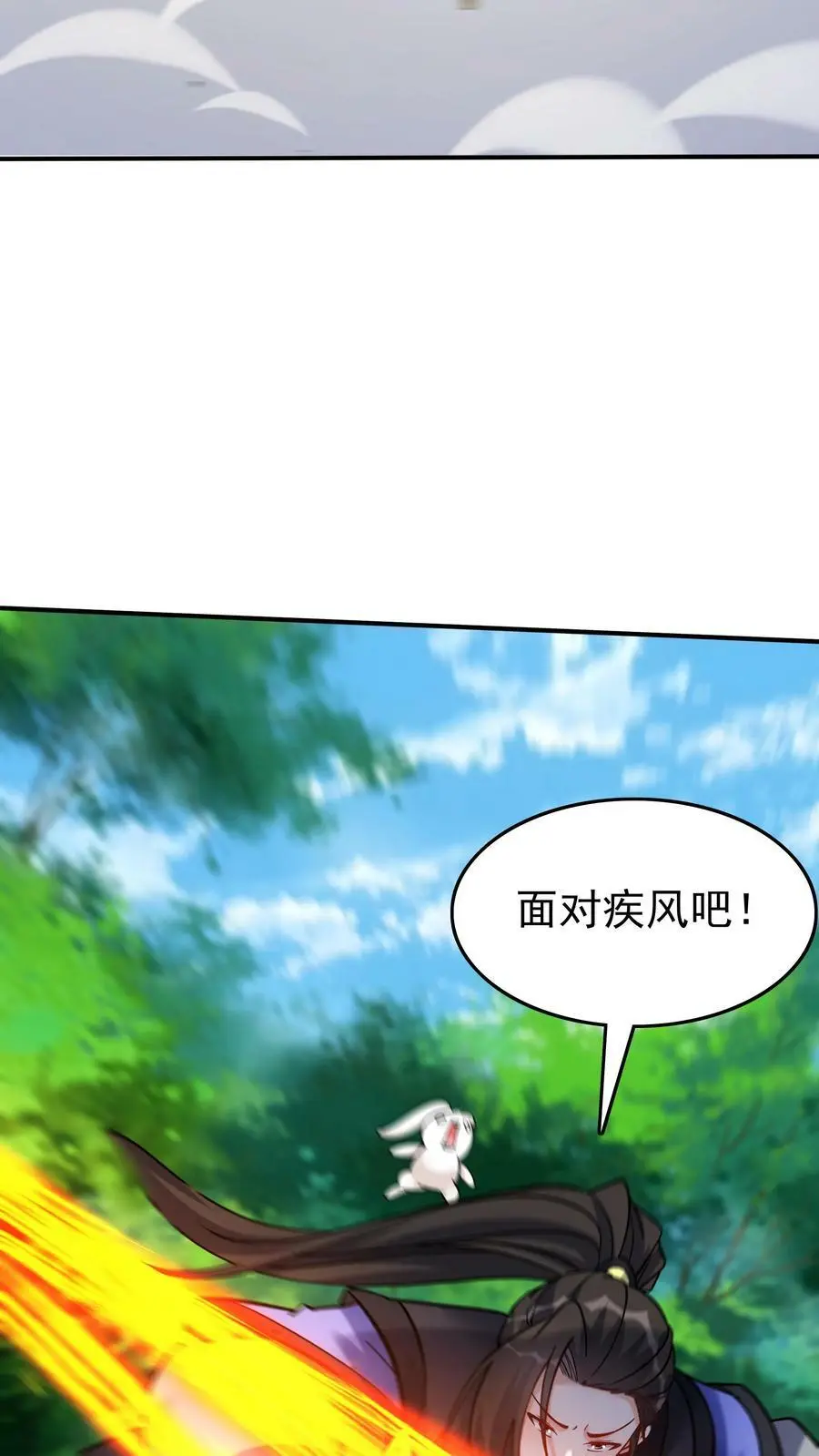 第76话 打败一剑 第6页