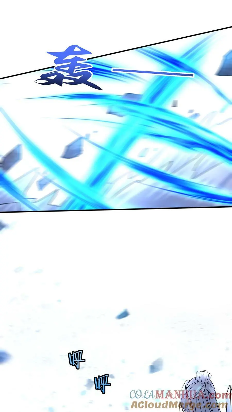 第76话 打败一剑 第11页
