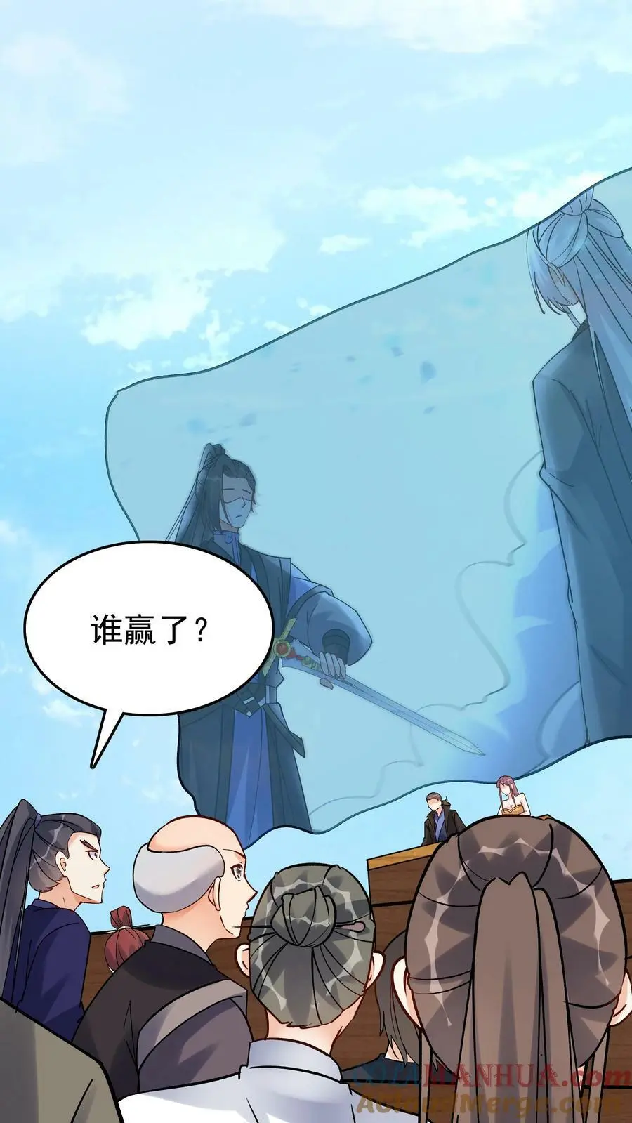 第76话 打败一剑 第13页