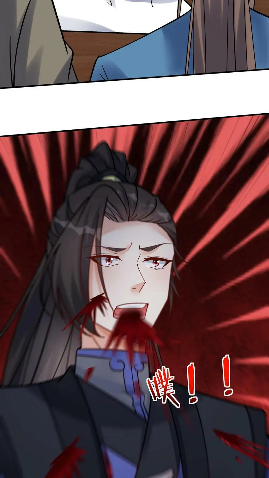第76话 打败一剑 第14页