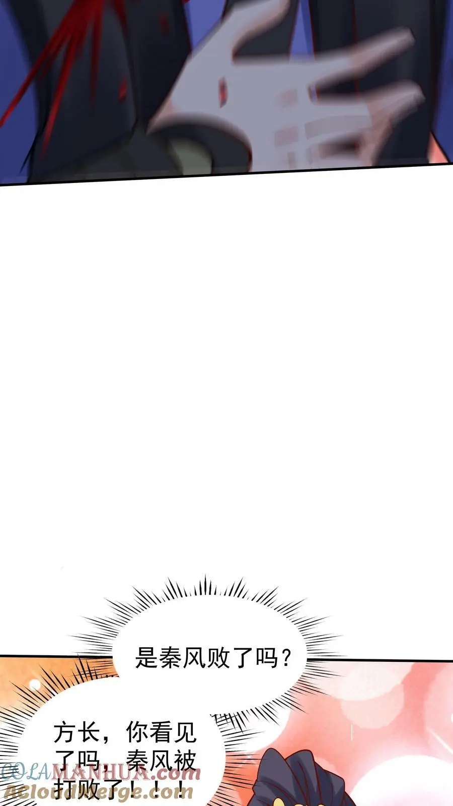 第76话 打败一剑 第15页