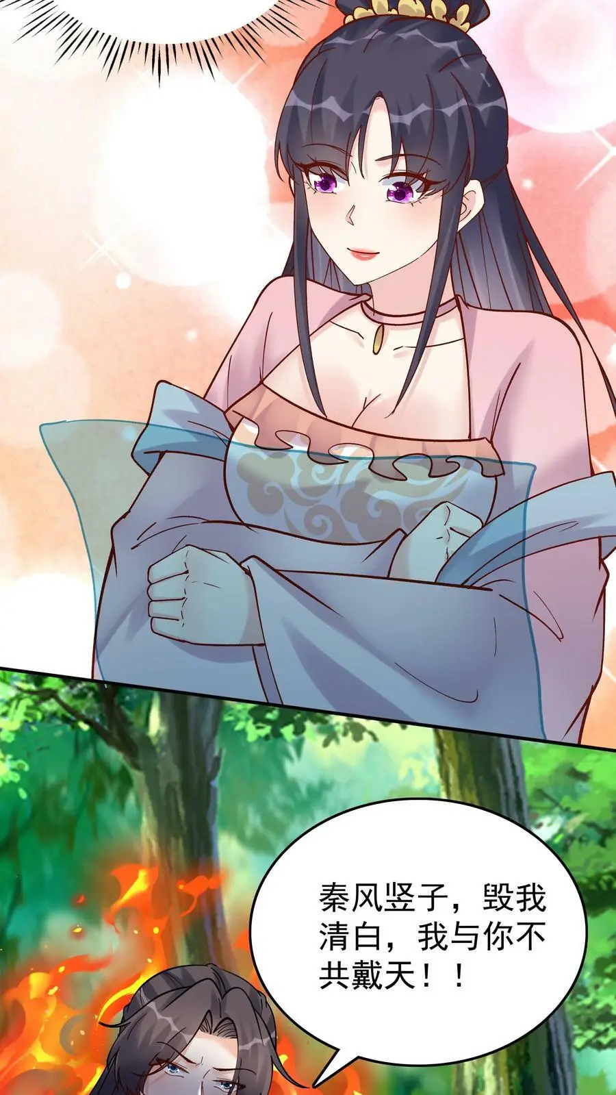 第76话 打败一剑 第16页