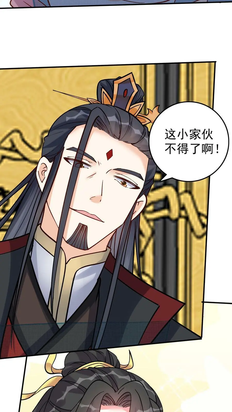 第76话 打败一剑 第20页