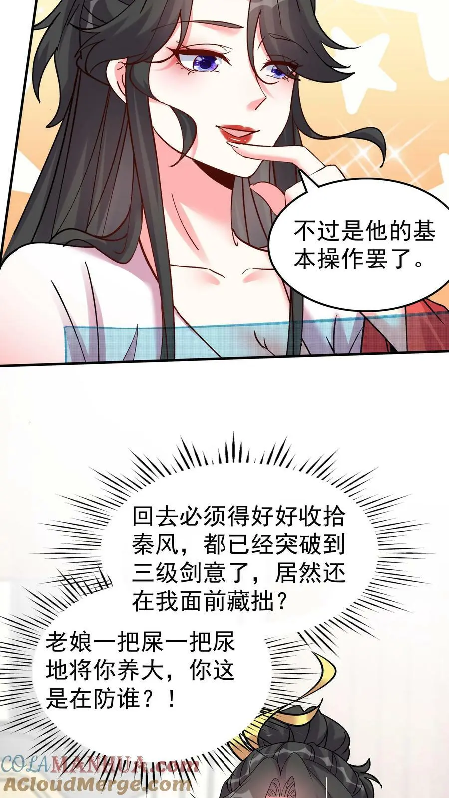 第76话 打败一剑 第21页