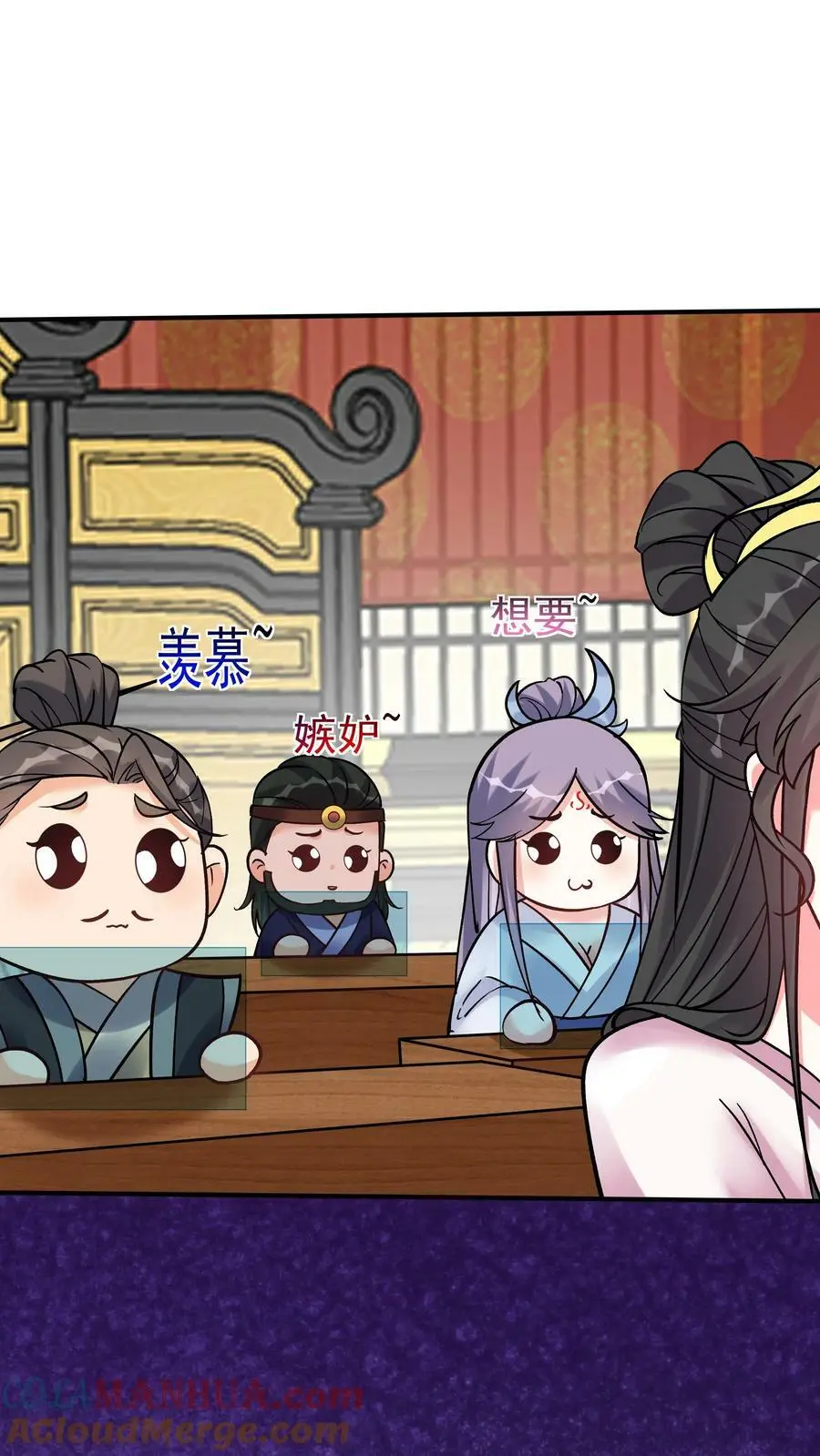 第76话 打败一剑 第23页