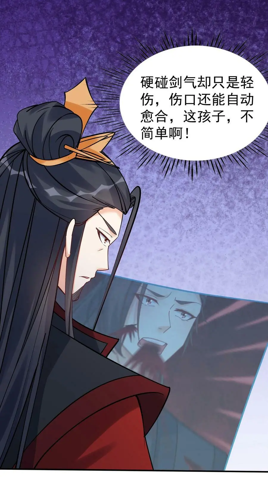 第76话 打败一剑 第24页