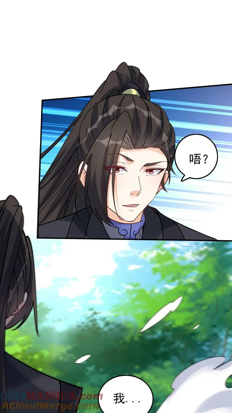 第76话 打败一剑 第25页
