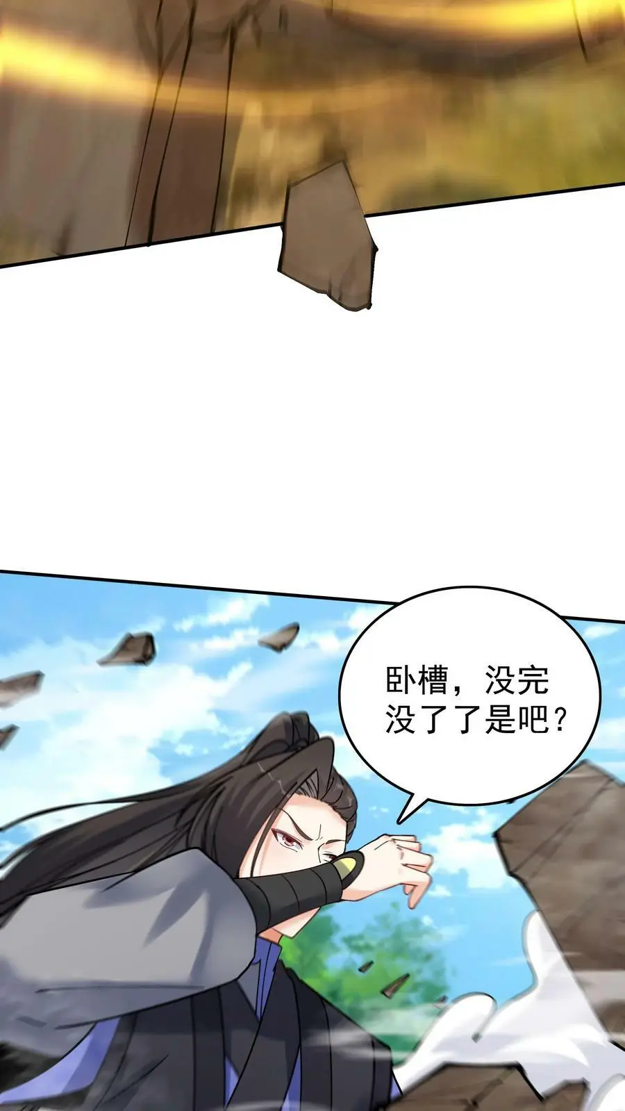 第76话 打败一剑 第28页