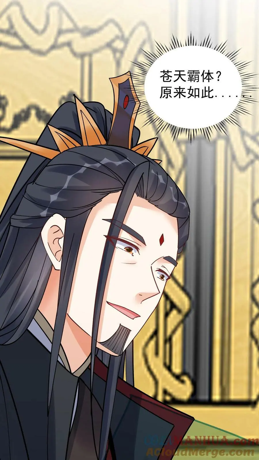 第76话 打败一剑 第31页