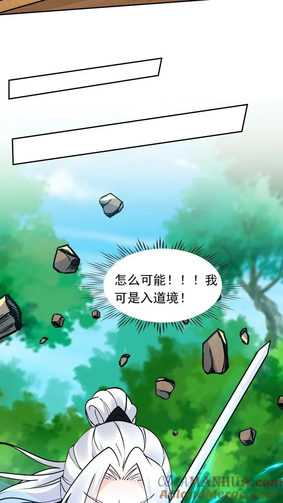 第75话 有黑幕 第5页