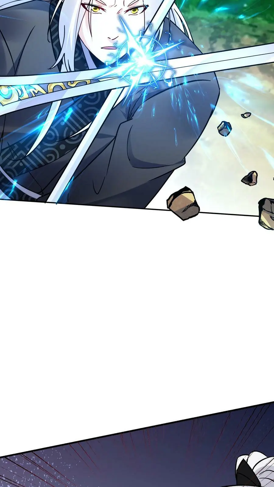 第75话 有黑幕 第6页