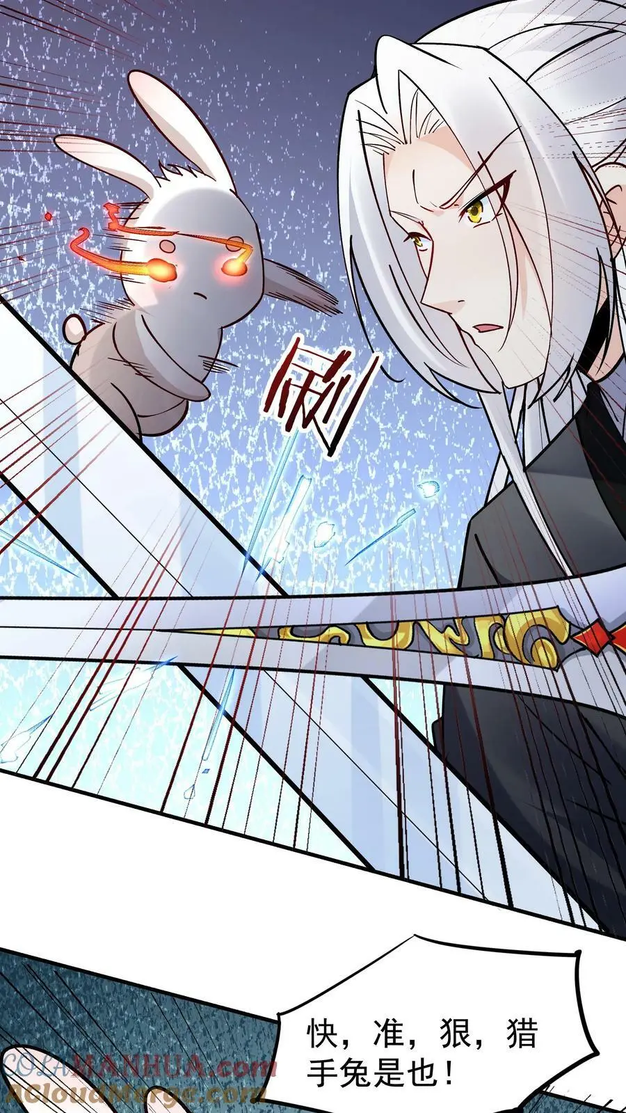 第75话 有黑幕 第7页