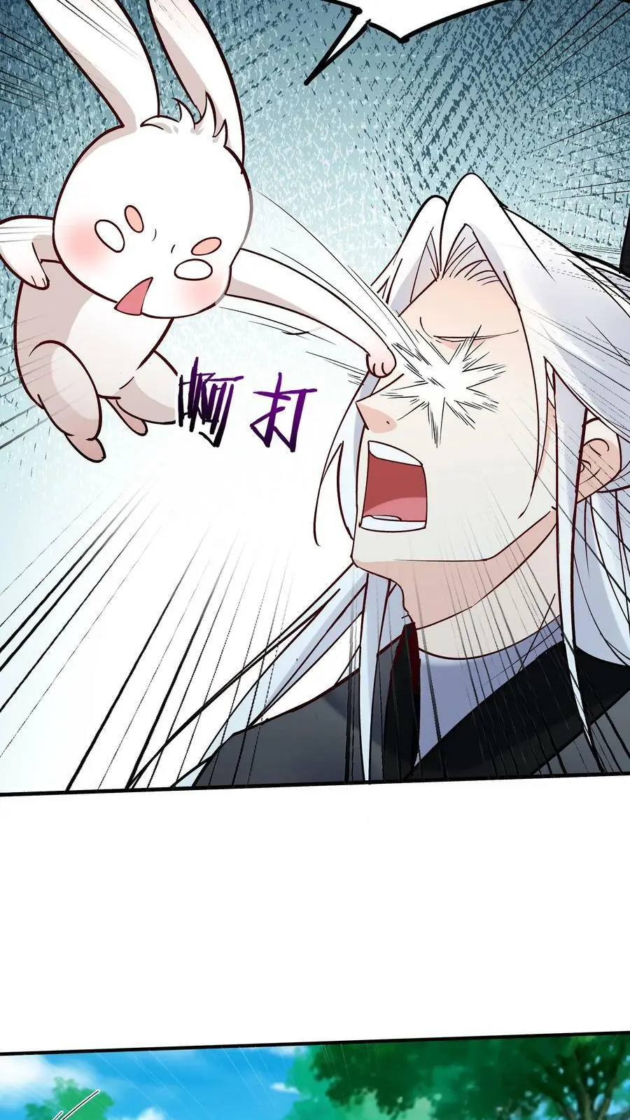 第75话 有黑幕 第8页