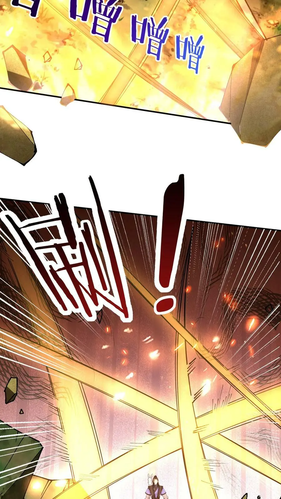 第75话 有黑幕 第14页