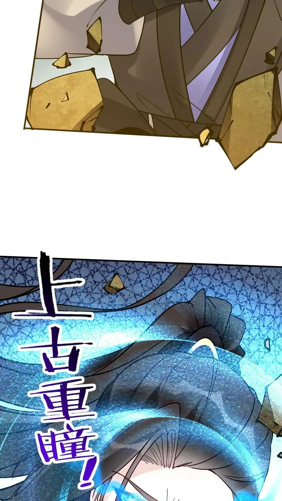 第75话 有黑幕 第16页