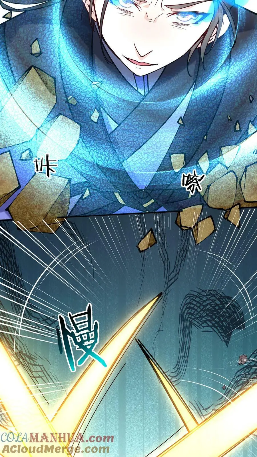 第75话 有黑幕 第17页