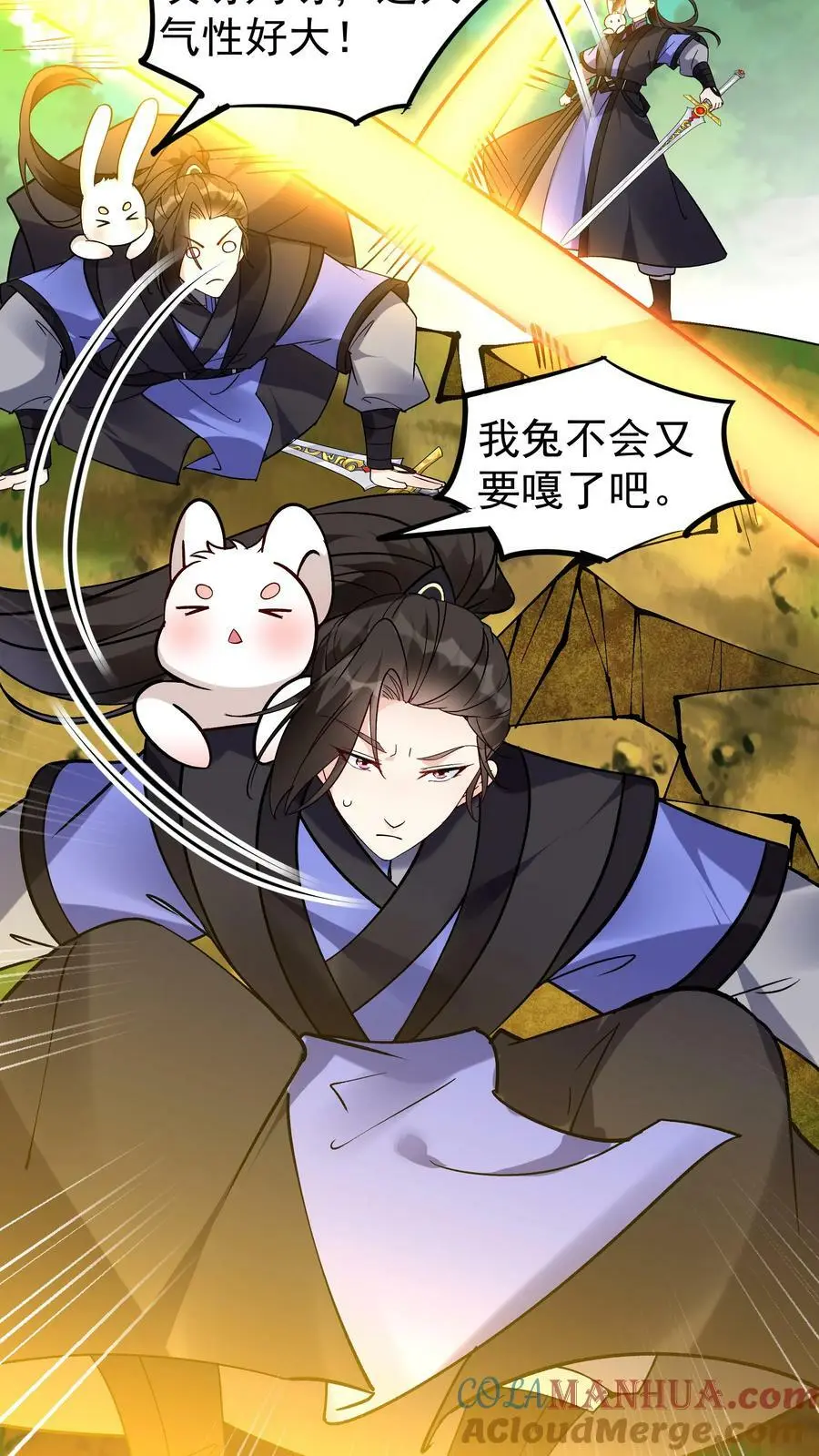 第75话 有黑幕 第19页