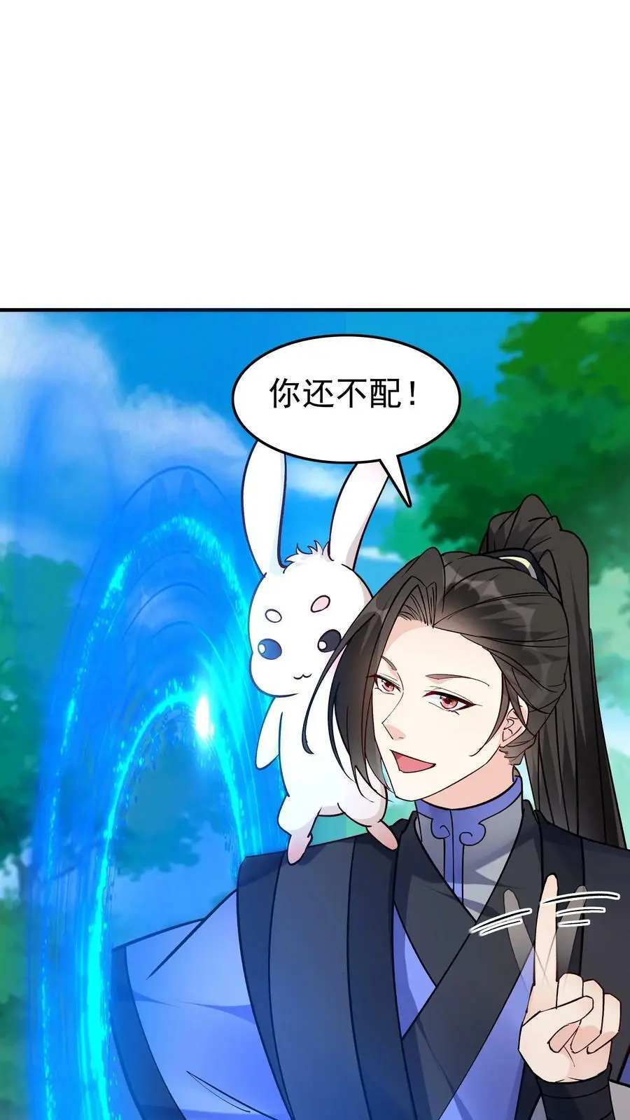 第75话 有黑幕 第24页