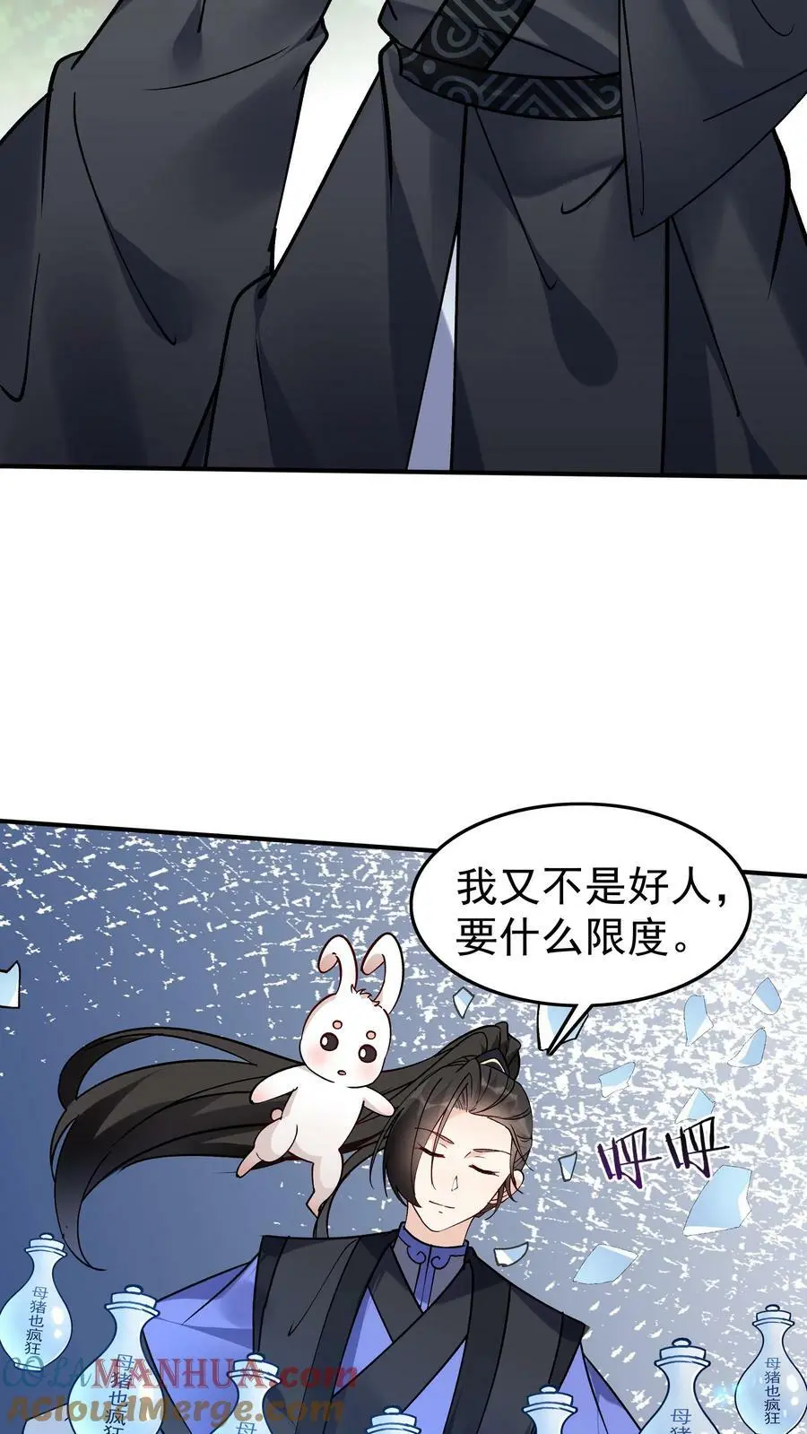 第75话 有黑幕 第27页