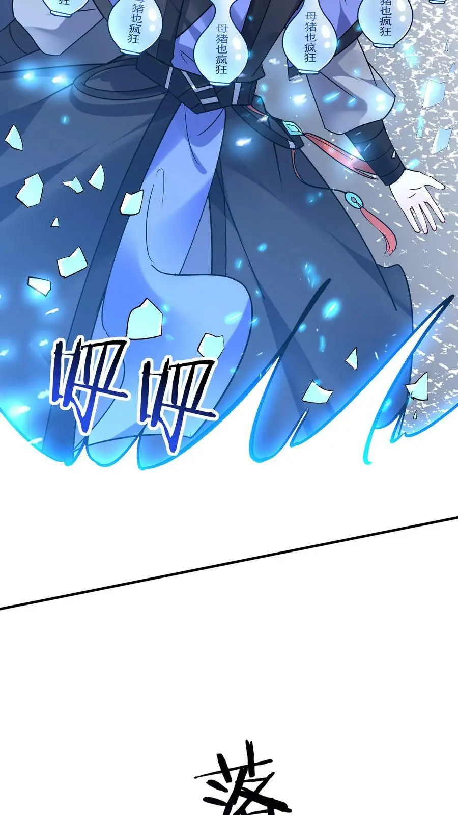 第75话 有黑幕 第28页