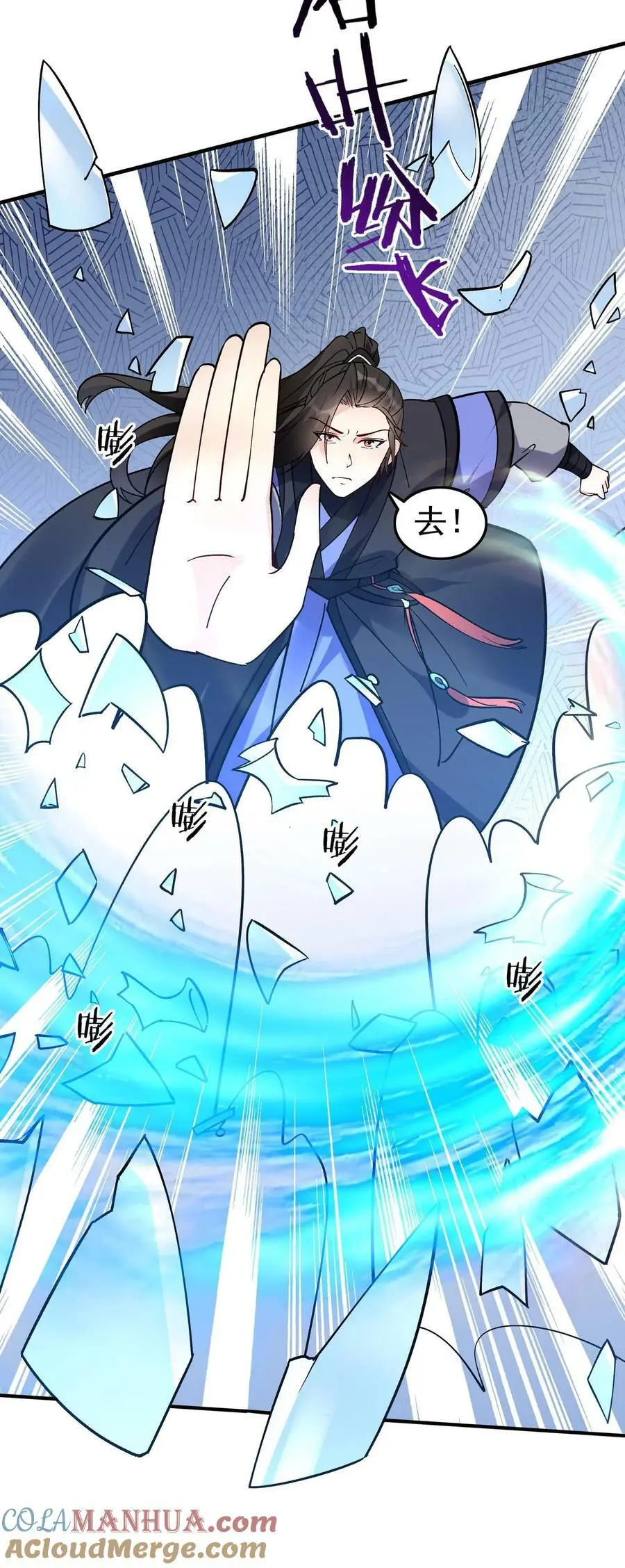 第75话 有黑幕 第29页