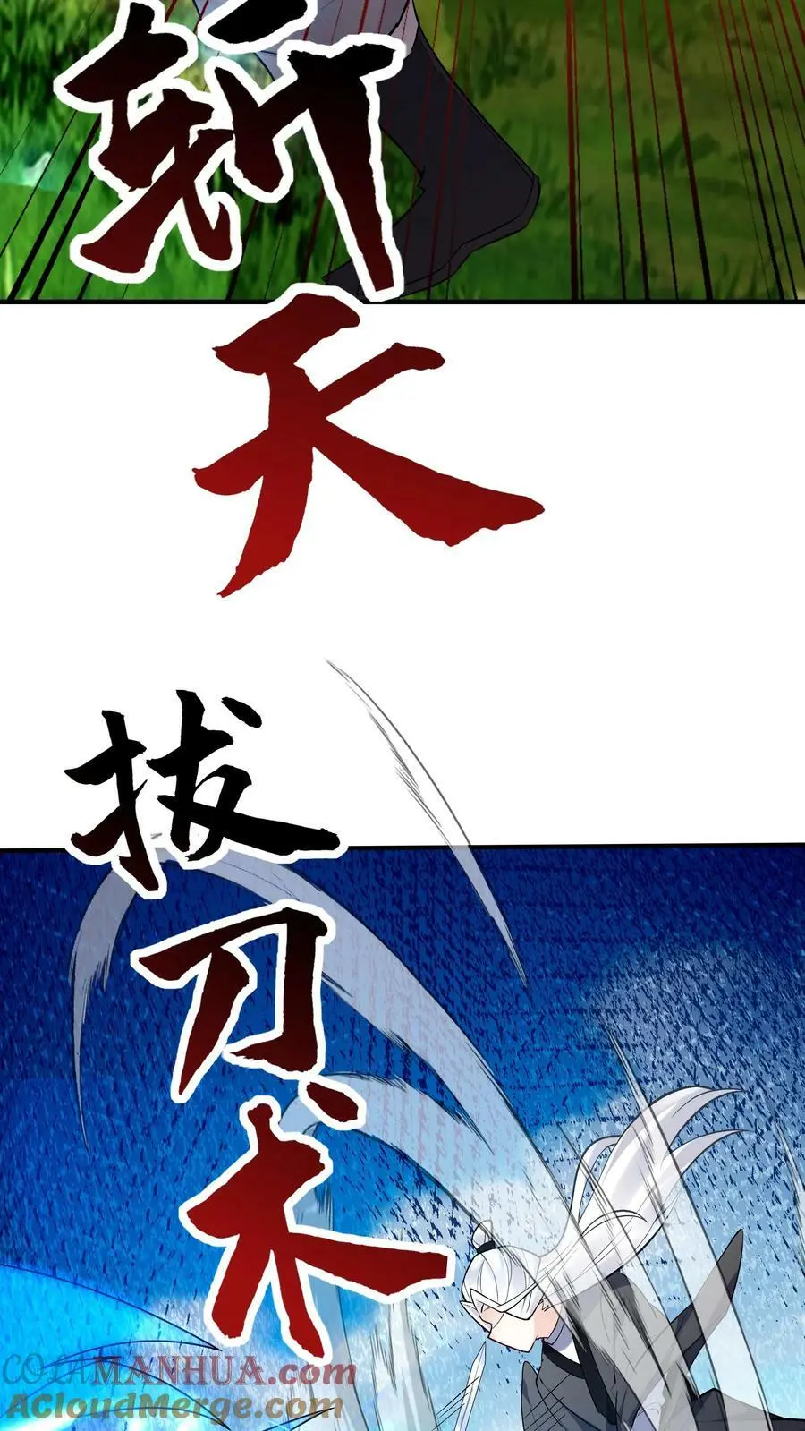 第74话 一剑 第19页