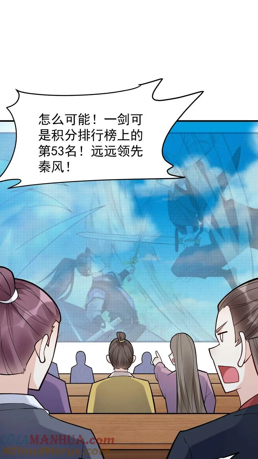 第74话 一剑 第21页