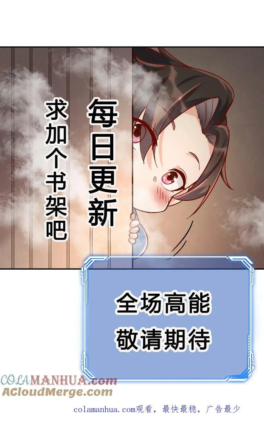 第74话 一剑 第23页