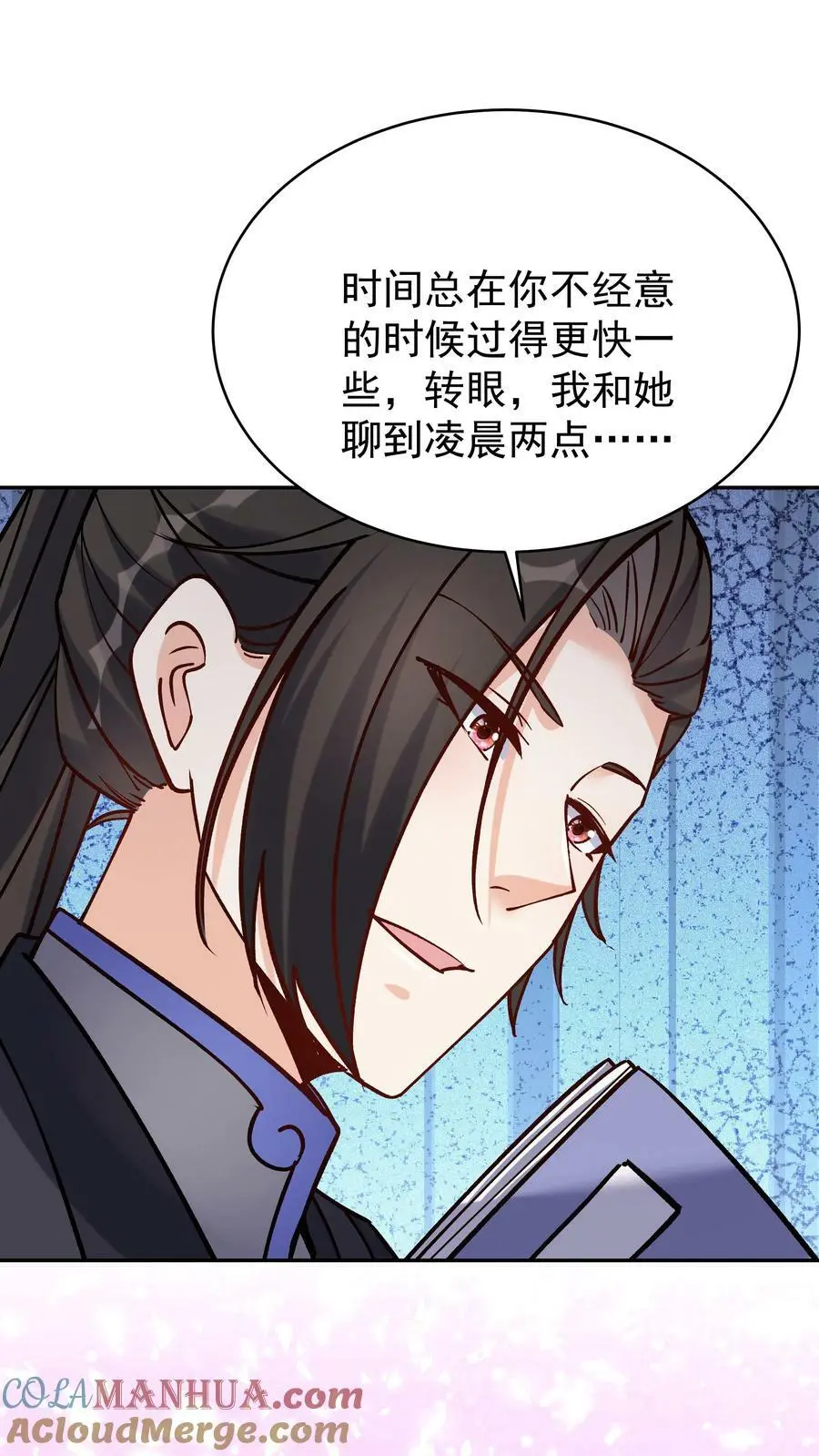 第73话 佛之舍利 第3页