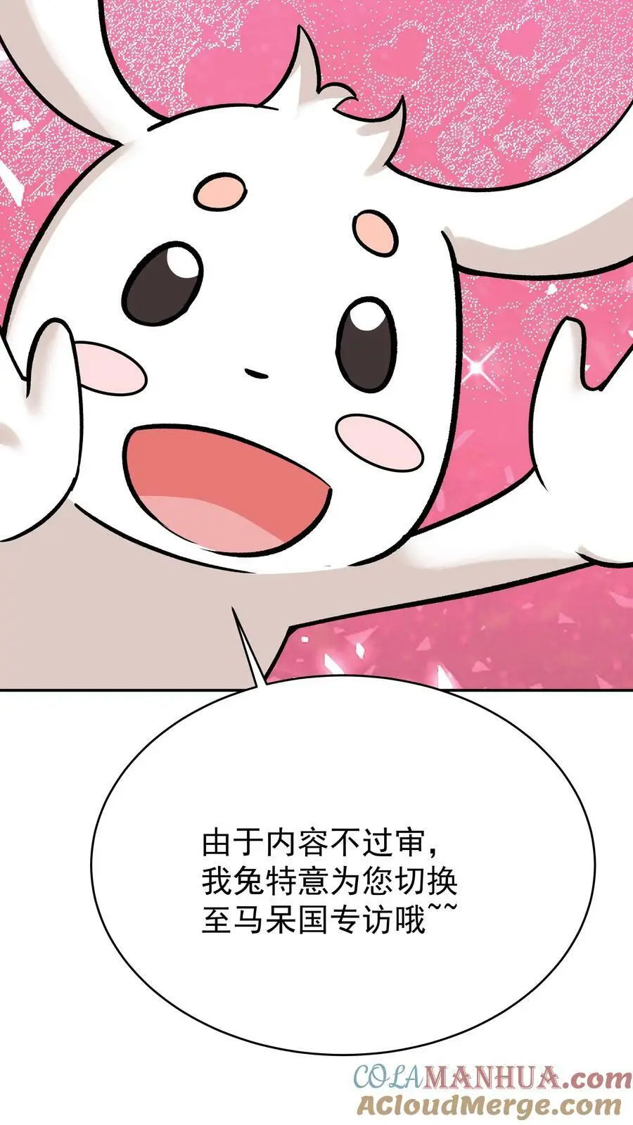 第73话 佛之舍利 第5页