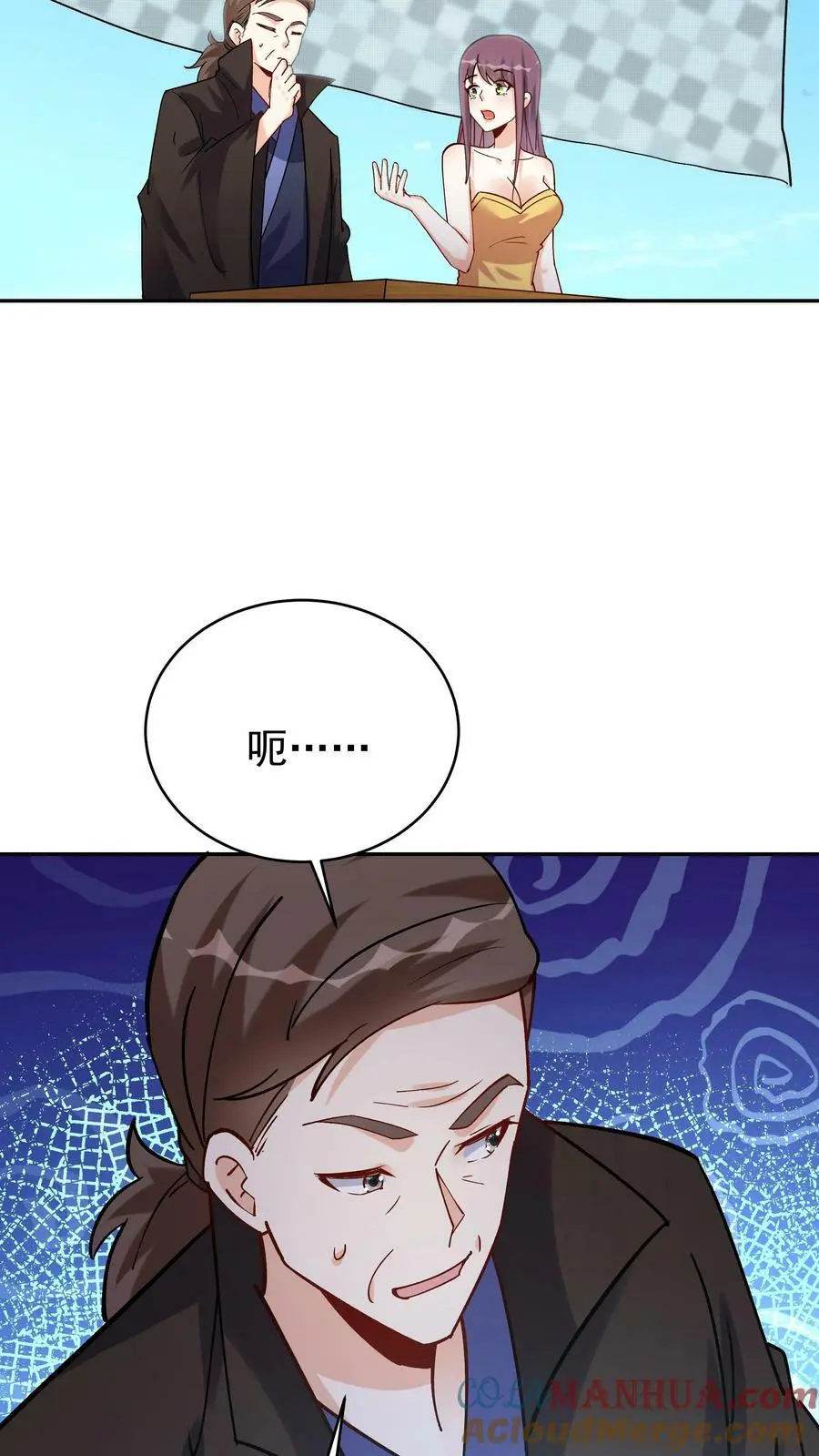 第73话 佛之舍利 第7页