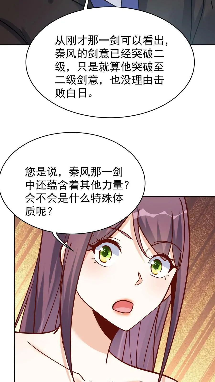 第73话 佛之舍利 第8页