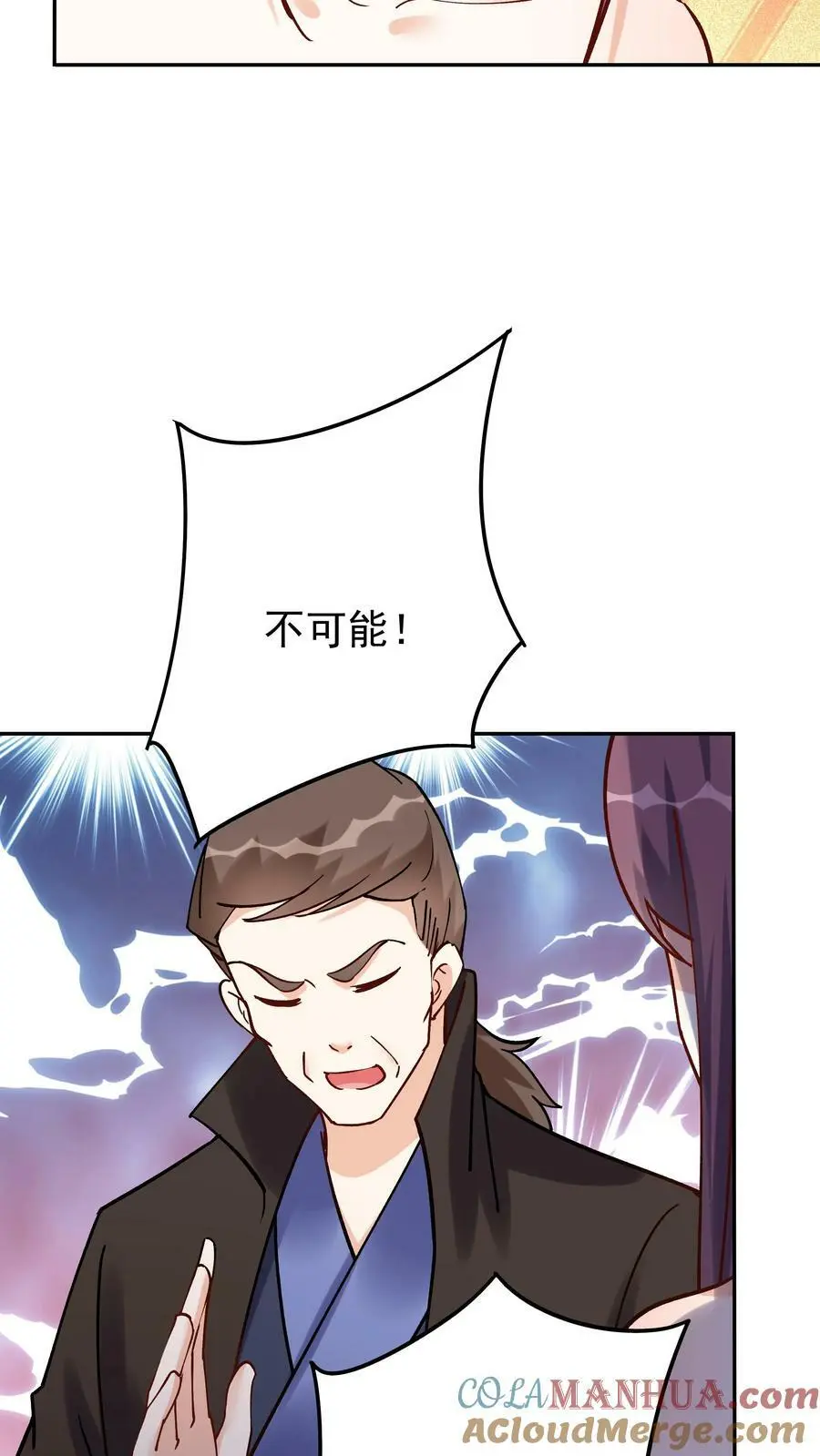 第73话 佛之舍利 第9页