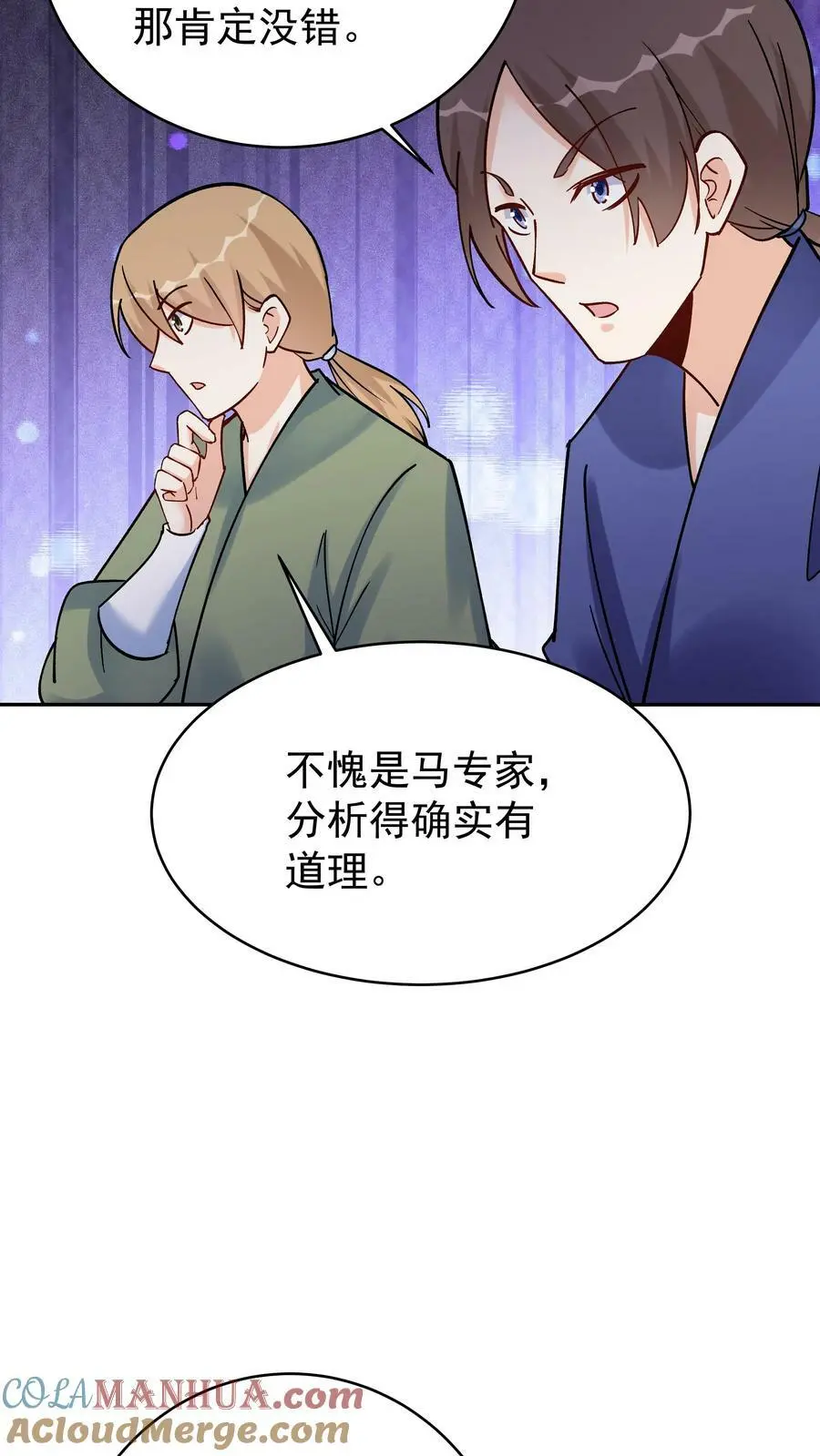 第73话 佛之舍利 第13页