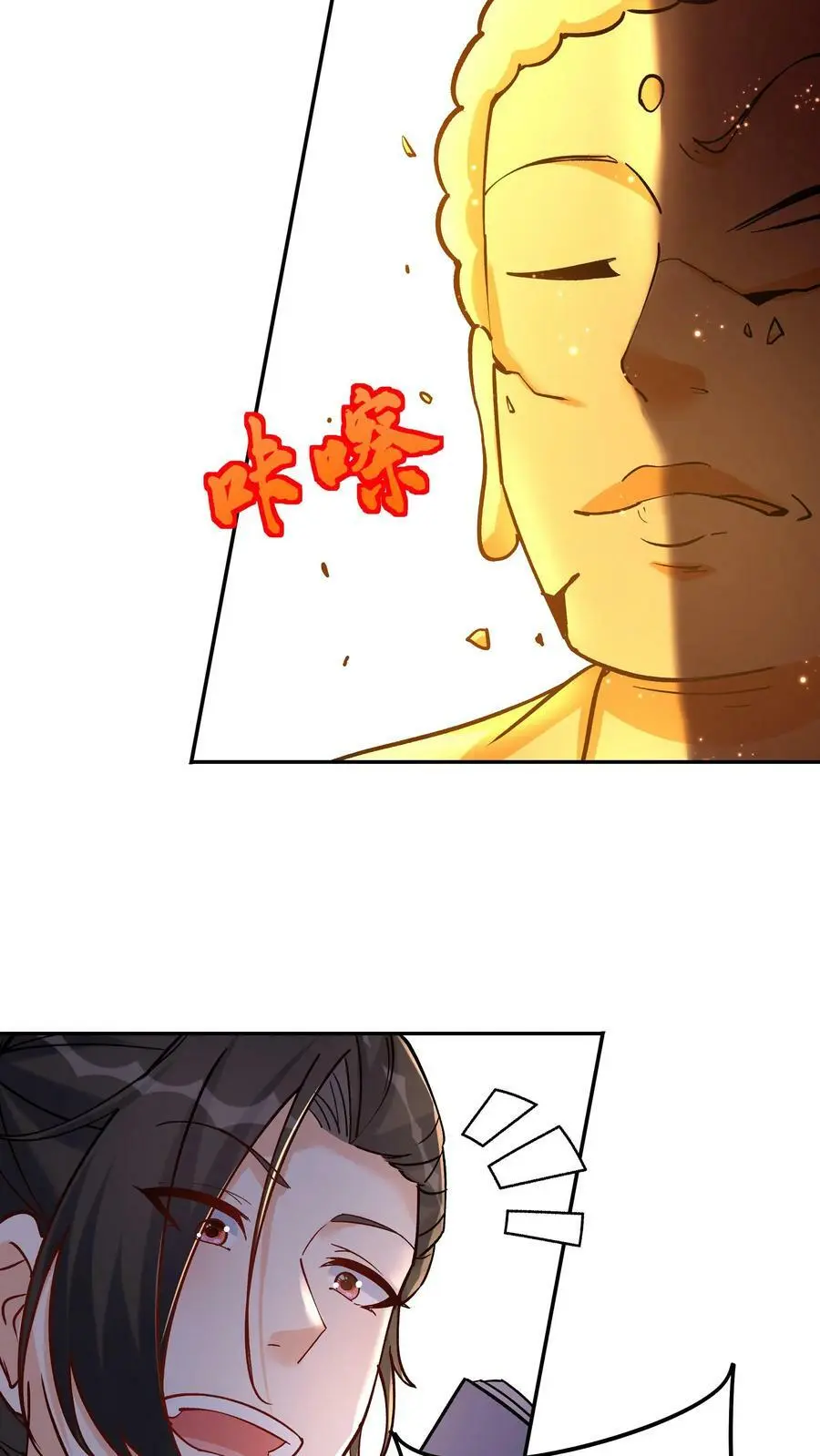 第73话 佛之舍利 第16页