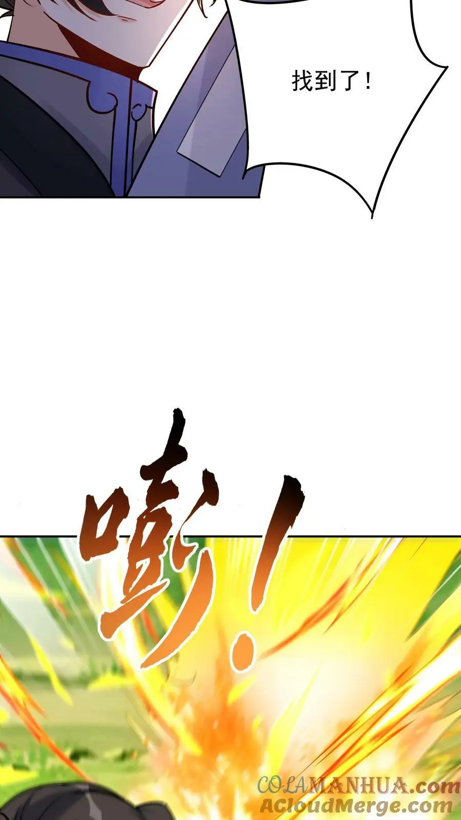 第73话 佛之舍利 第17页