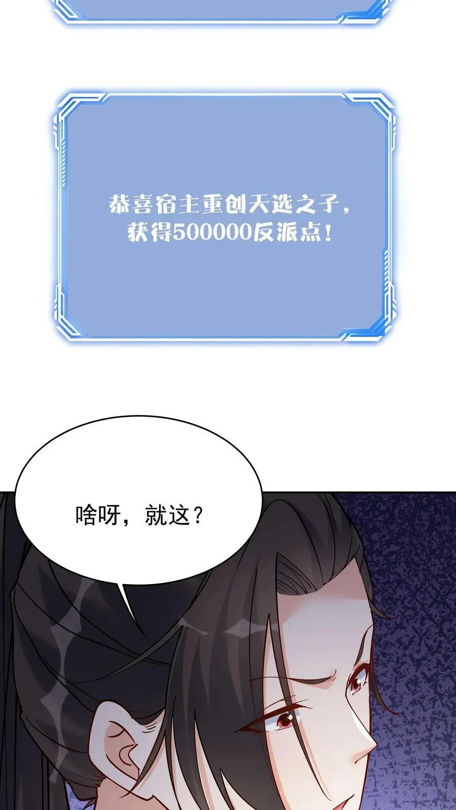 第73话 佛之舍利 第20页